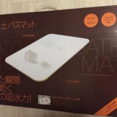 珪藻土マットのサムネイル