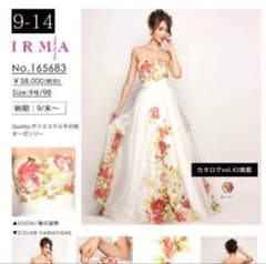 IRMA ロングドレスのサムネイル