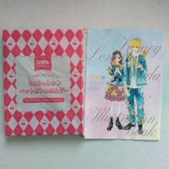 メルカリ便♡ハニーレモンソーダ（カラーページ付き）♡りぼん１月号＆２月号 りぼん 6月号 付録 ハニーレモンソーダ ちぇりーしゅ - メルカリ