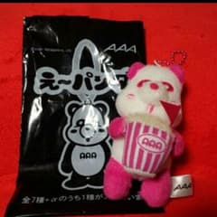 AAA♡え～パンダポップコーンキーホルダー♡末吉くん♡のサムネイル