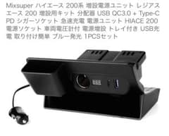 ハイエース　200系のサムネイル