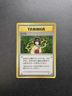 エリカ トレーナーカード ポケモンカードのサムネイル
