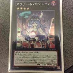 遊戯王 ダウナードのサムネイル