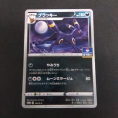 ポケモンカード ブラッキー 161/S-P プロモ - メルカリ