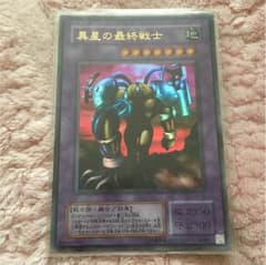 遊戯王 異星の最終戦士のサムネイル