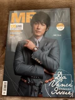 MR 135（台湾版） 表紙 ディーン・フジオカのサムネイル