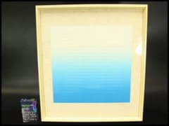 永井一正「青と白」シルクスクリーン 自筆サイン 額装(ZE973) - メルカリ