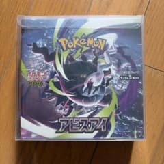 ポケモンカードゲーム 拡張パック アビスアイ BOX シュリンクありのサムネイル