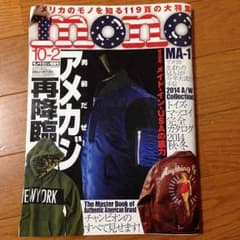モノマガジン アメカジ特集のサムネイル