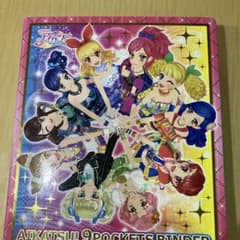 アイカツ 9ポケットバインダー　カード入りのサムネイル