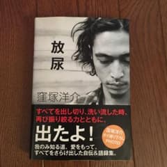 放尿のサムネイル
