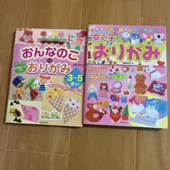 Thumbnail of おんなのこのおりがみ　本2冊セット