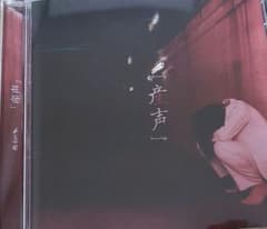 「産声」 鴉-カラス- CD 音源のサムネイル