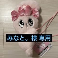 エスターバニー　だきつきポシェットのサムネイル