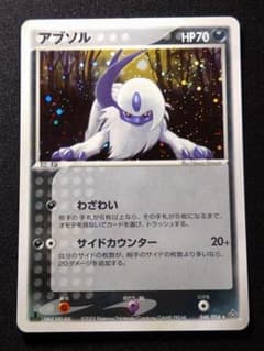極美品 アブソル 1ED 048/054 天空の覇者 キラ 2003年 ポケカのサムネイル