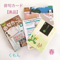 【コーヒー@様専用】俳句カード 春秋冬 第3版のサムネイル