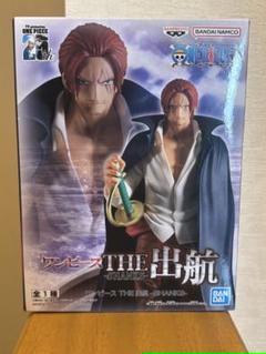 ワンピース THE 出航 SHANKS フィギュア