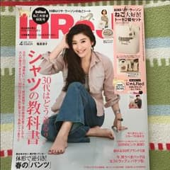 ☆ひろぽん様専用 InRed 4月号  本のみ☆のサムネイル