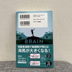 運動脳のサムネイル
