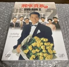 刑事貴族2 DVD-BOX IIのサムネイル