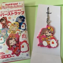バンドリ ローソンコラボ ラバーストラップ 山吹沙綾のサムネイル
