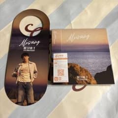BEꓽFIRST Missing ＣＤ 特典ドアノブハンガー リュウヘイのサムネイル