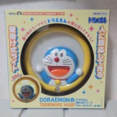 ドラえもん 通りぬけフープ ウォールライト