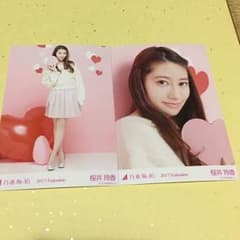 桜井玲香 バレンタイン 生写真 ヨリ ヒキ 乃木坂46のサムネイル