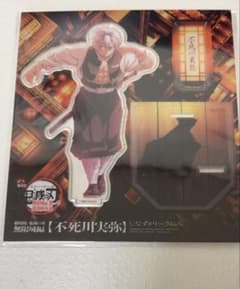 鬼滅の刃 劇場版無限城編 アクスタ アクリルスタンド 不死川実弥のサムネイル