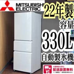 配送設置無料 三菱 3ドア冷蔵庫 自動製氷機付 最新22年製 - メルカリ