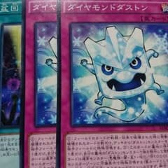 盆回し＋ダイヤモンドダストン2枚のサムネイル