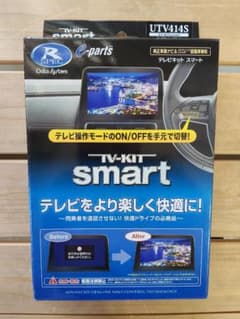 Data System TV-KIT smart UTV414Sのサムネイル