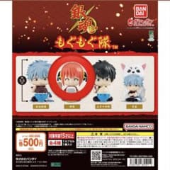 銀魂 もぐもぐ隊 フィギュアセット 神楽のサムネイル