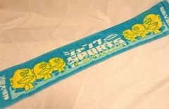 ジャンクスポーツ浜田大明神タオルのサムネイル