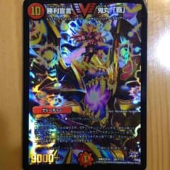 勝利宣言 鬼丸『覇』のサムネイル