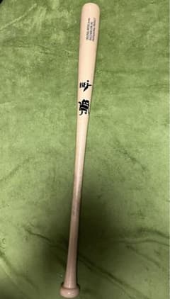 和牛JB硬式木製バットのサムネイル