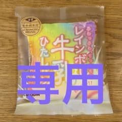 雀狐様専用 ブルーム　bloom レインボー牛乳ひたしパン スクイーズ　匿名配送のサムネイル