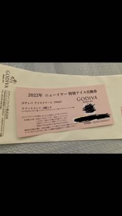 GODIVA アイス　6個　福袋のサムネイル
