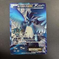 フリーザーEX SR BW7 プラズマゲイル 072/070 - メルカリ