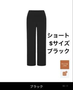 Airywin マキシワイドレギンス ショート/Sサイズ/ブラック andar