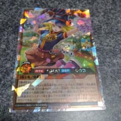 遊戯王ラッシュデュエル ガガガチアガール オーバーラッシュレア 1枚