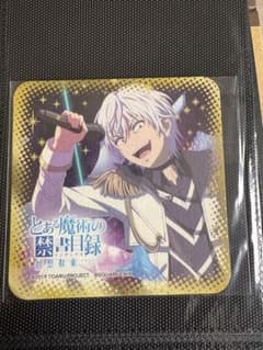 み*げ様 とある魔術の禁書目録 幻想収束 とあるif コースター 一方通行 アクのサムネイル