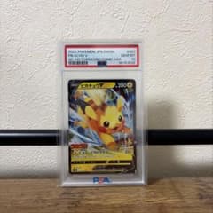 PSA10 ピカチュウV コロコロコミック プロモのサムネイル