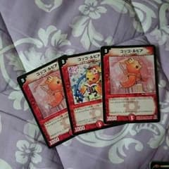 コッコ ルピア×3のサムネイル