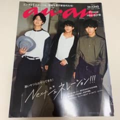 anan キンプリのサムネイル