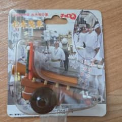 神宮式年遷宮　令和八年お木曳車記念品　ミニチュア模型　3D置物 未開封】チョロQ 伊勢神宮 お木曳行事 お木曳車 第62回神宮式年遷宮