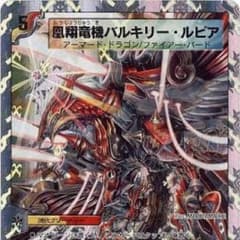 バルキリールピア ２枚のサムネイル