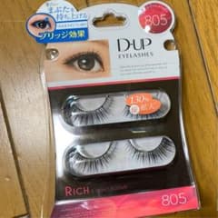 D-UP アイラッシュ RICH 800シリーズ 805のサムネイル