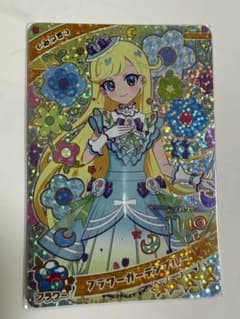 ひみつのアイプリ　フラワーガーデンブルー　みつきのサムネイル