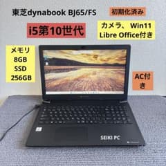東芝dynabook BJ65/FS i5-10210U メモリ8GB AC付き 東芝dynabook BJ65/FS i5-10210U メモリ8GB AC付き - メルカリ